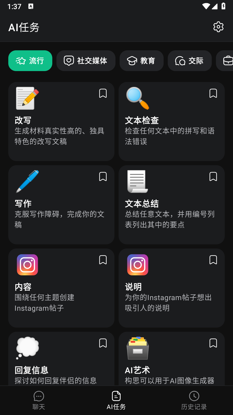 ChatOn高级版图5