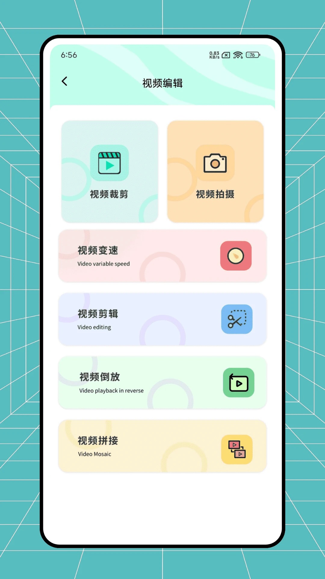 红颜相机安卓官方版