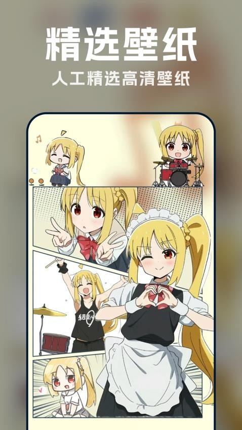 漫画动态壁纸手机正版图3