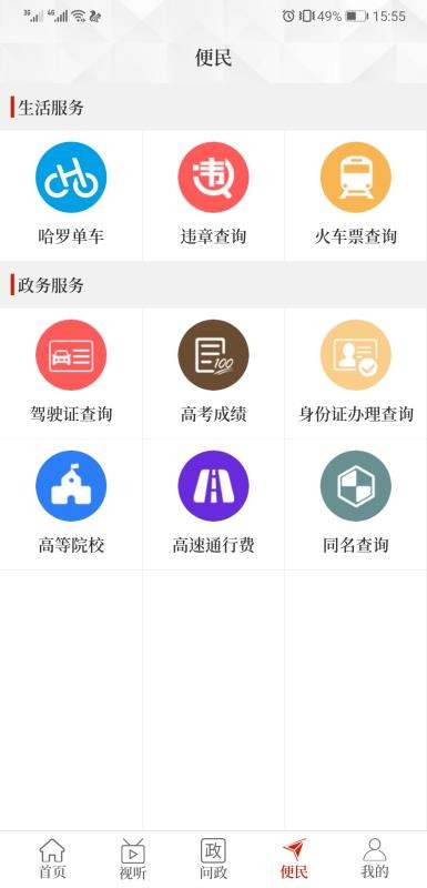 云上沁阳图1