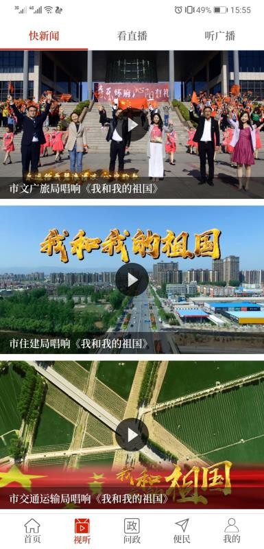云上沁阳图3