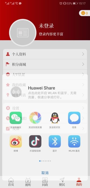 云上沁阳图4