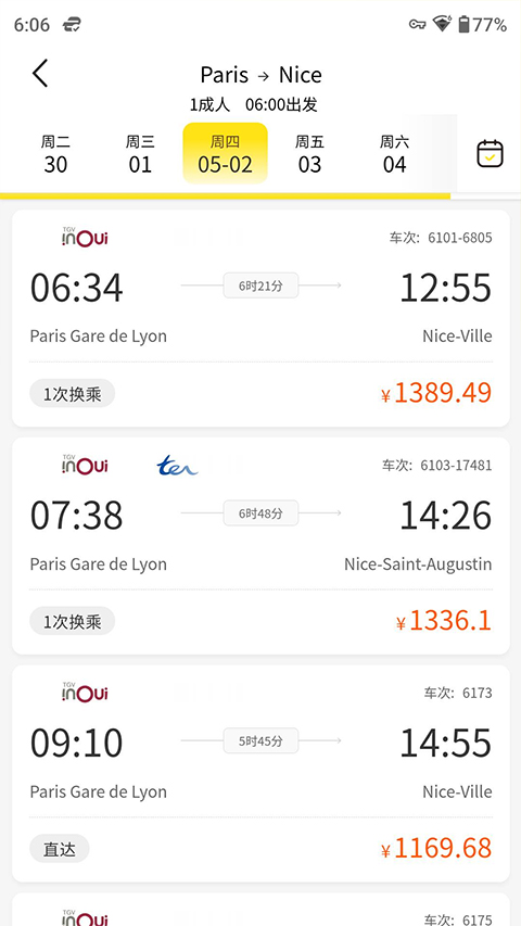 大熊旅行安卓免费版