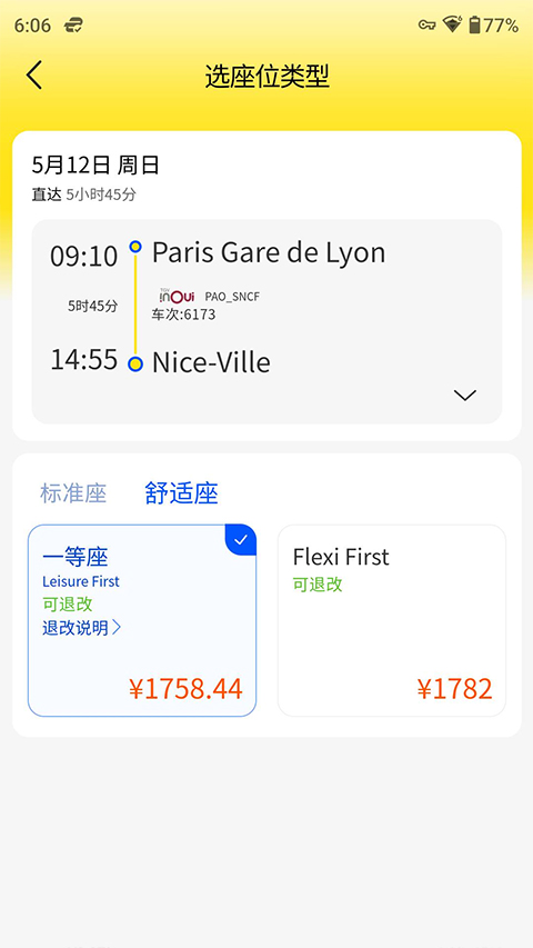 大熊旅行安卓免费版