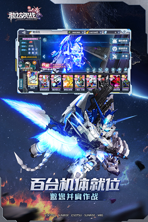 敢达决战官网版图2