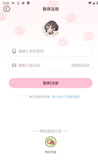 阿兜记账软件正版图3