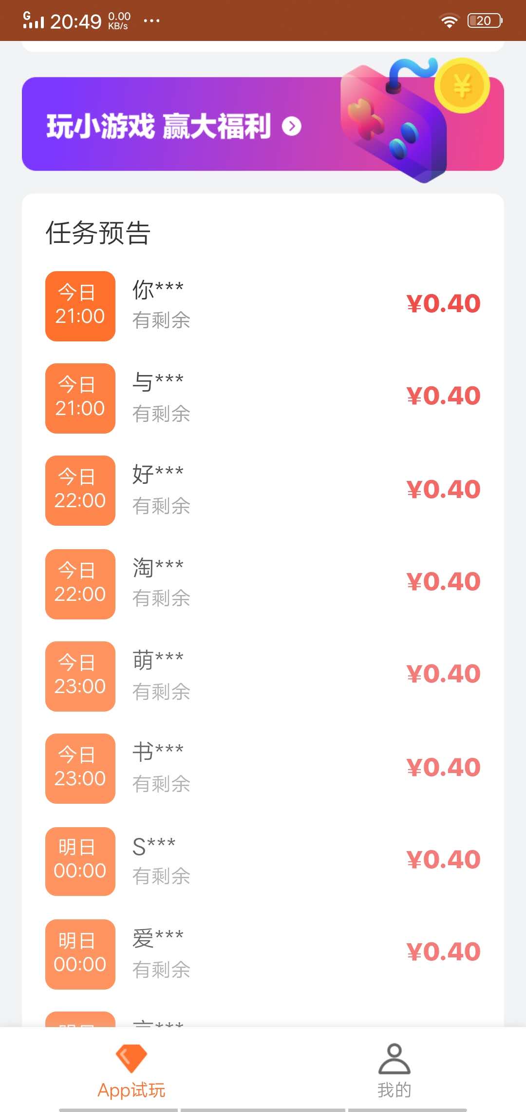 蝉试客正版图2