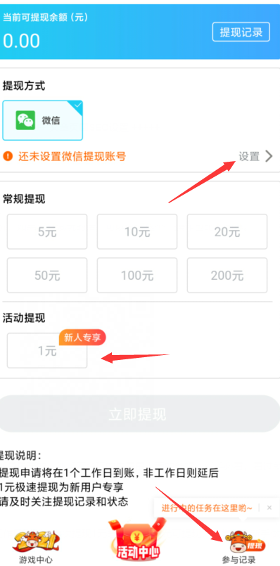 任务大本营官方最新版图3