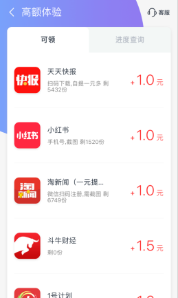 小鱼赚钱安卓版图2
