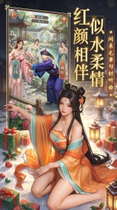极品芝麻官360版(4)