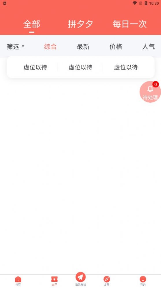 虾米悬赏最新免费版图1