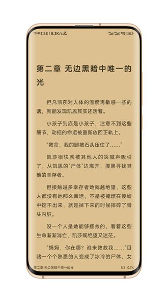 笔风阅读通用版