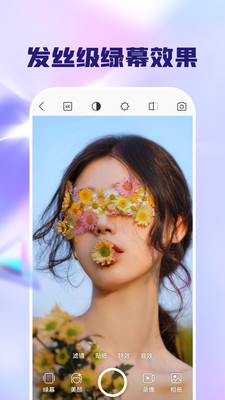 闪念相机安卓版图4