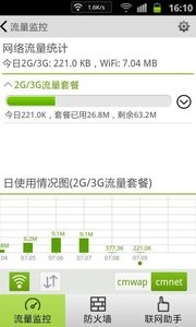 海卓管家原版图1