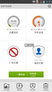 海卓管家原版图2