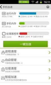海卓管家原版图4