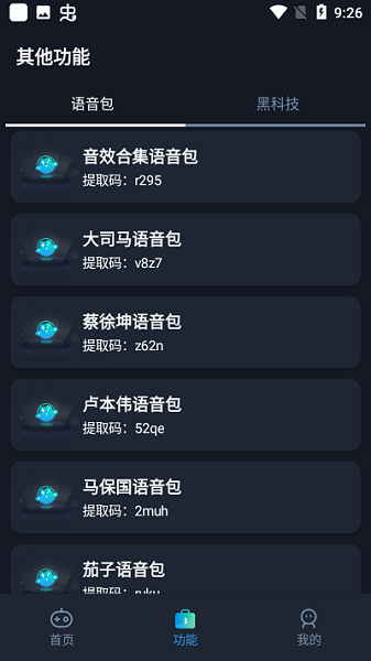 小茂画质助手pro安卓官方版图2