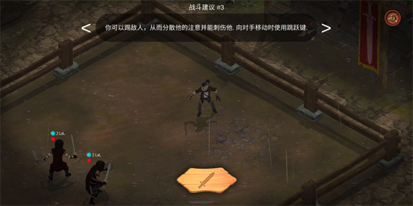 利剑竞技场2图1