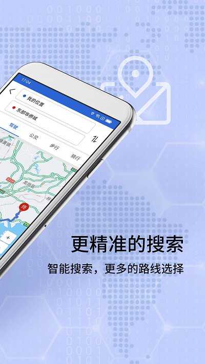 北斗高清地图原版图1