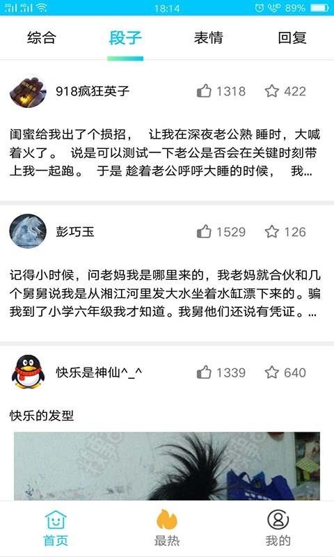 搞笑大师兄官方最新版