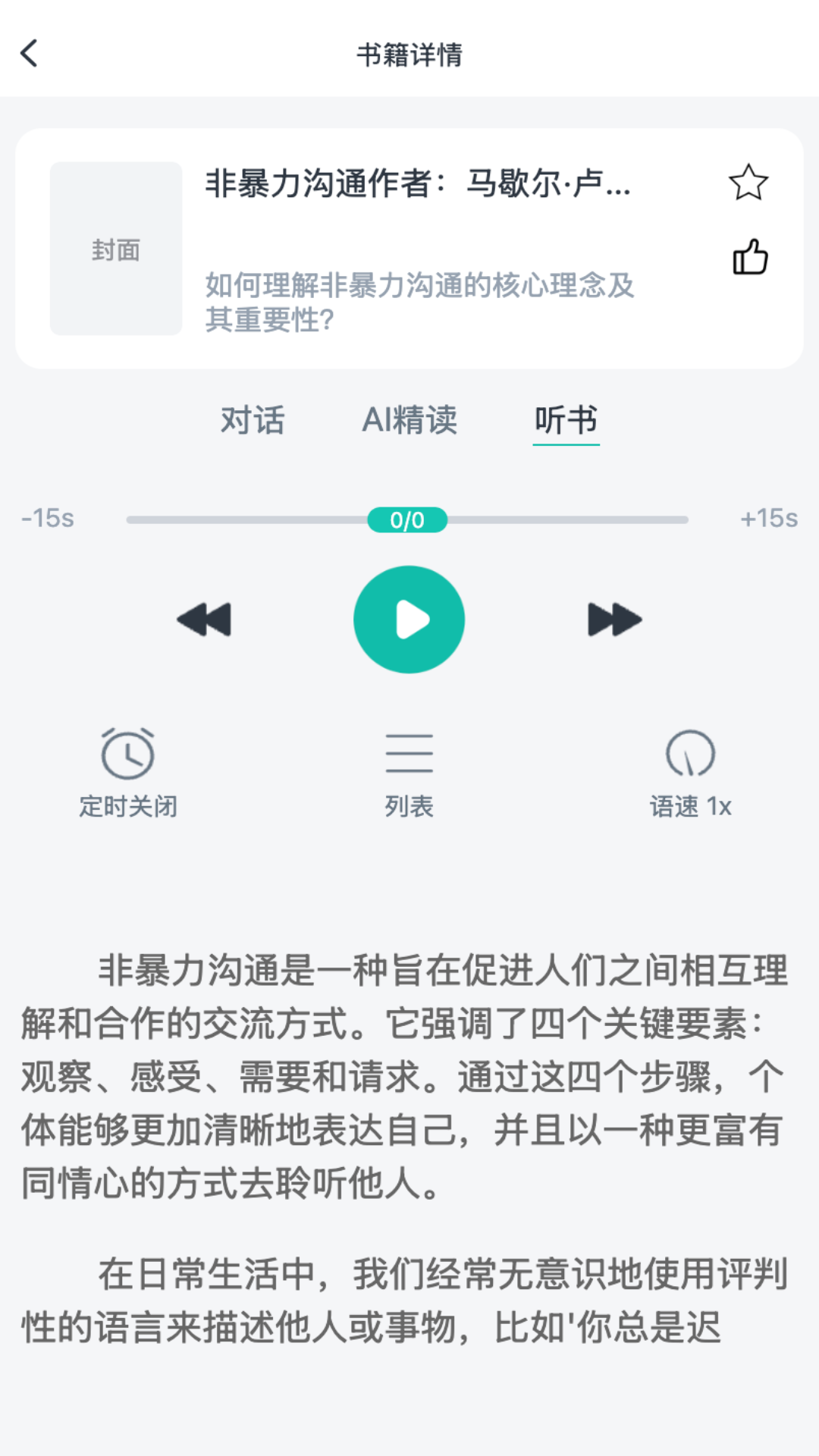 书尖图1