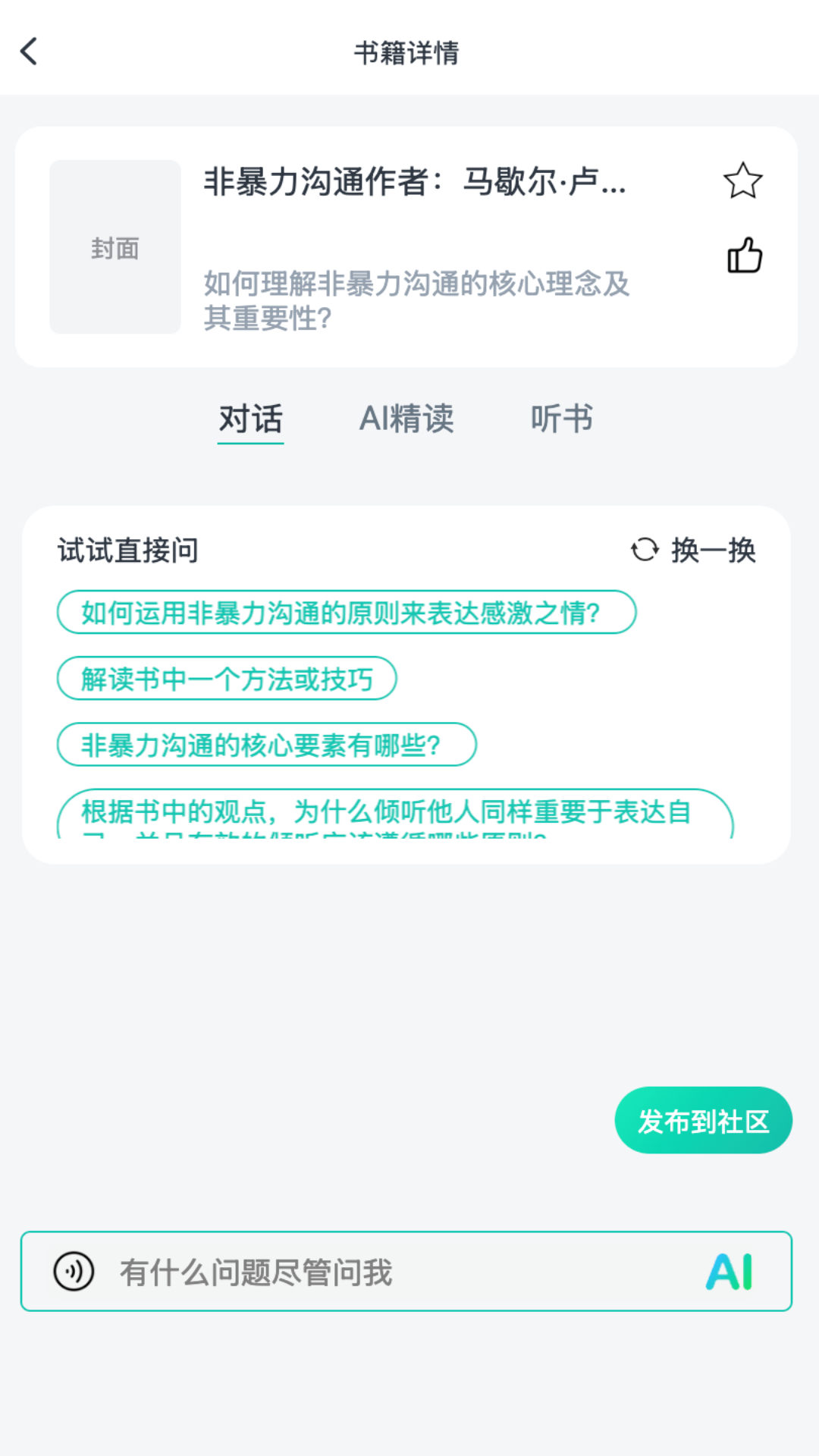书尖图2