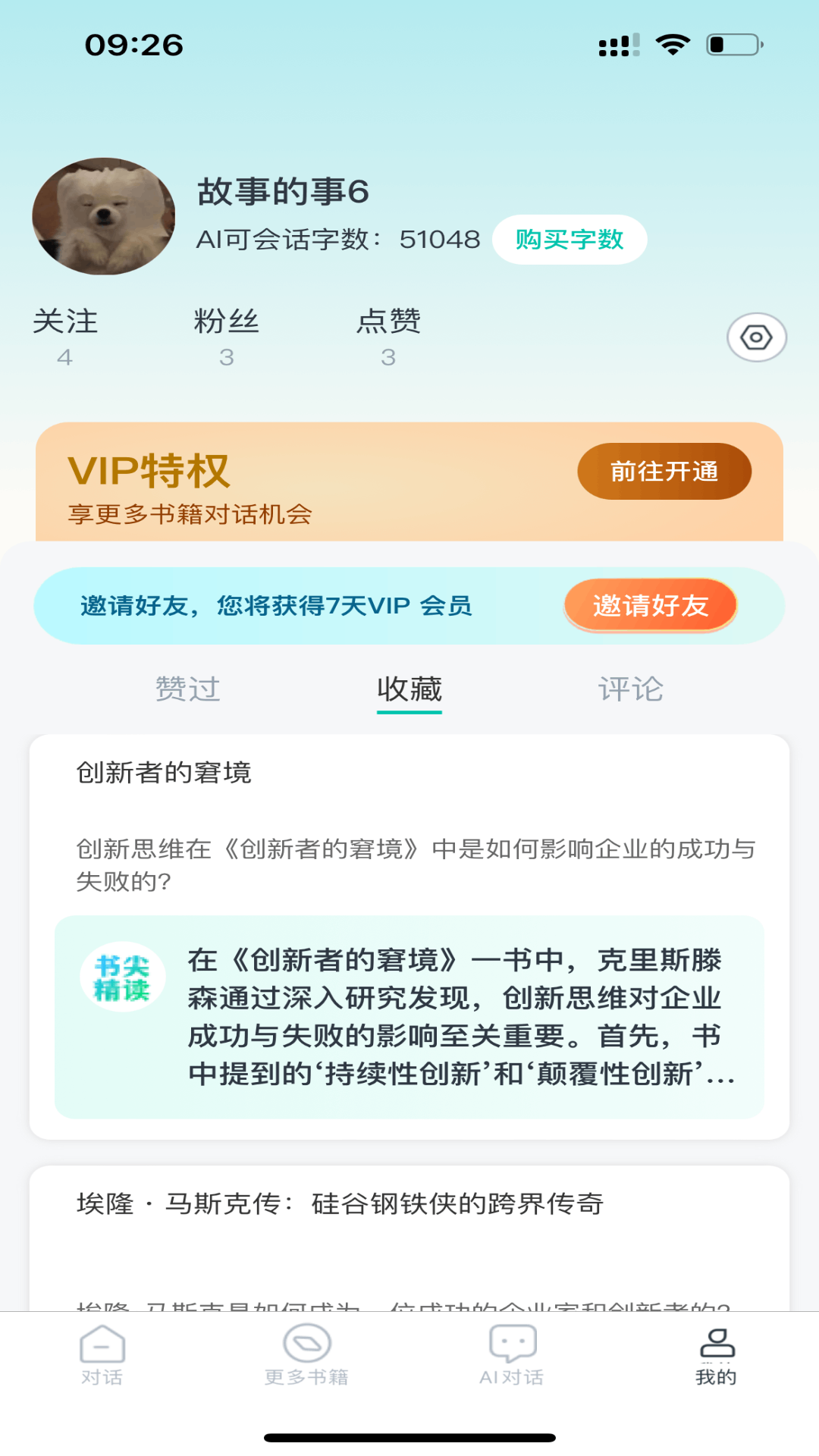 书尖图3
