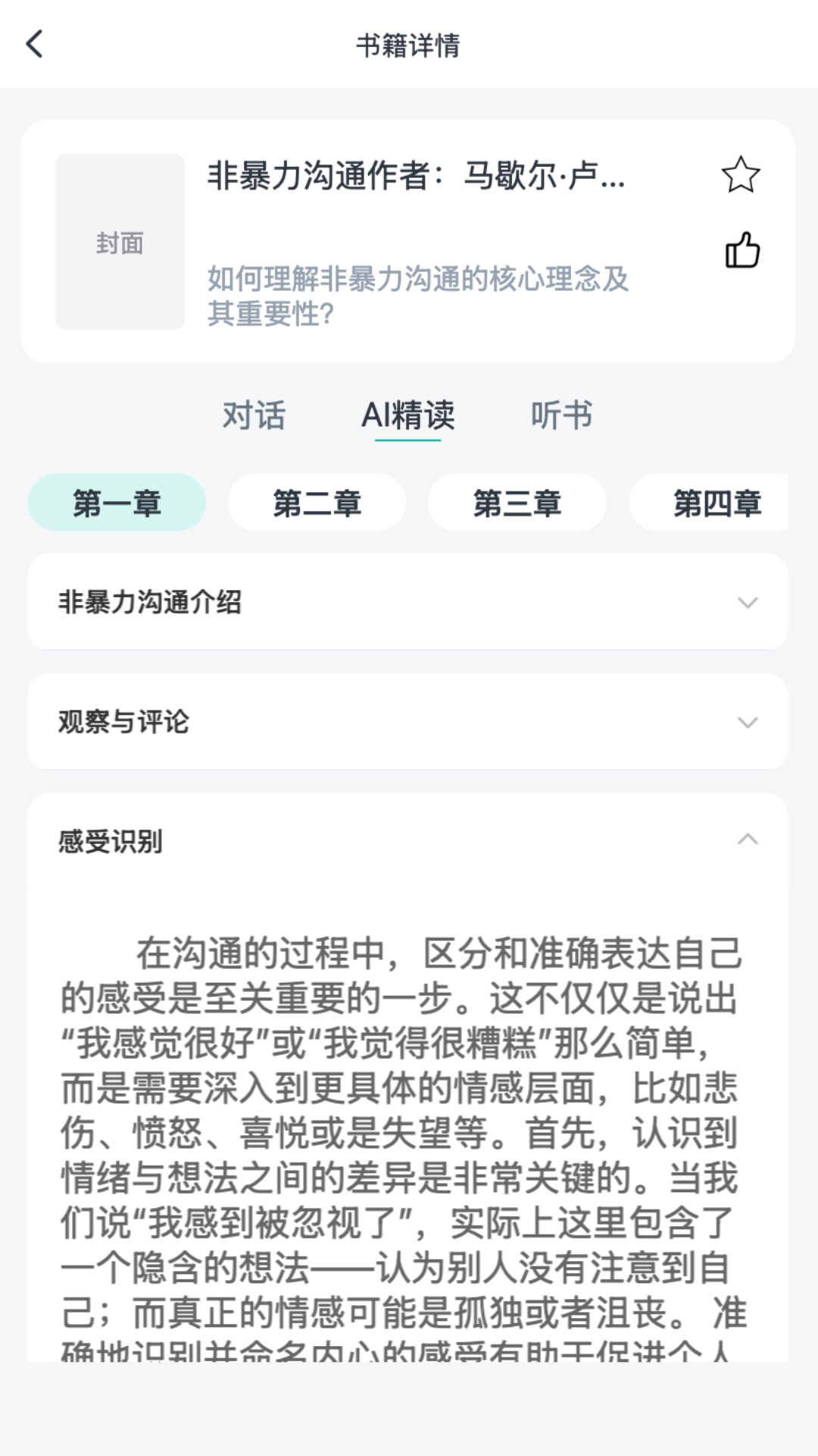 书尖图4