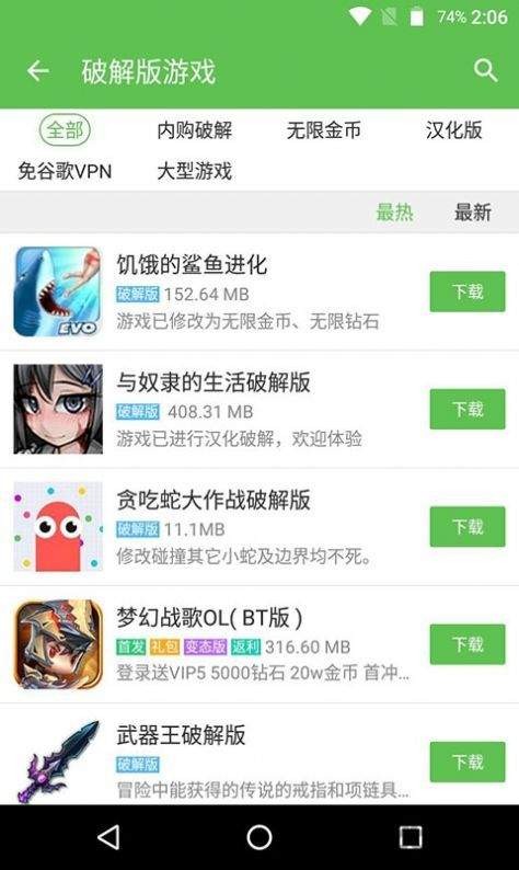 蜻蜓盒正版图3