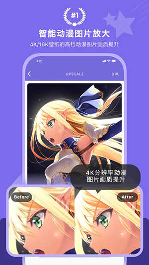 画质2X无广告安卓直装版图2