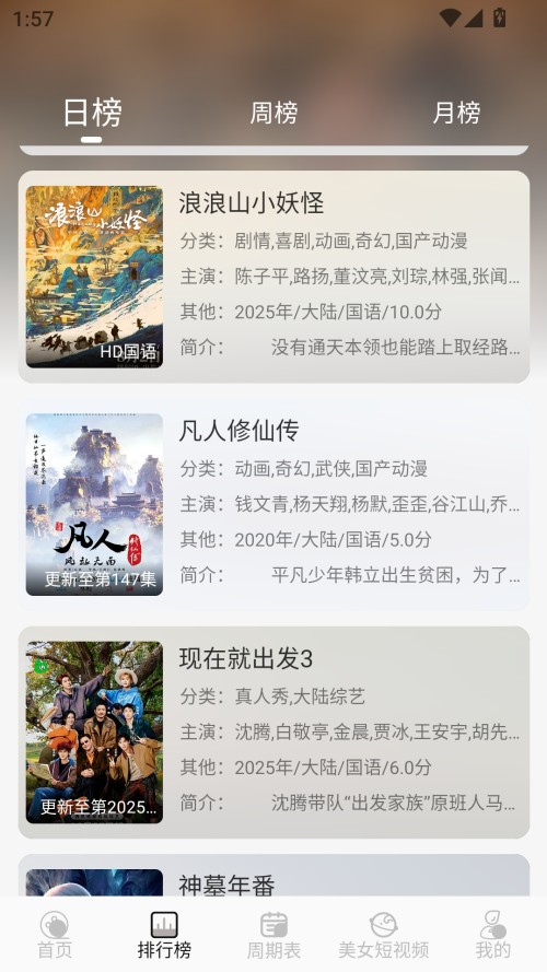 星河追剧无广告原版图1