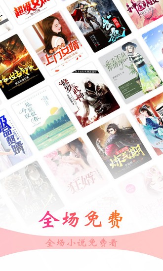 书仙小说最新版图2