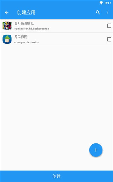 太极虚拟框架安卓直装版图2