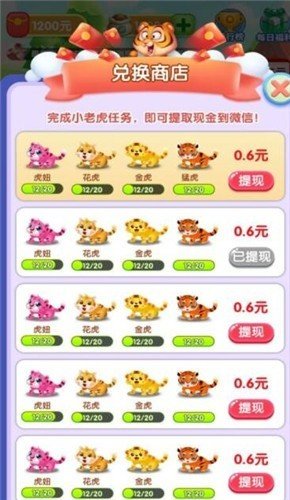虎虎小院手机免费版图1