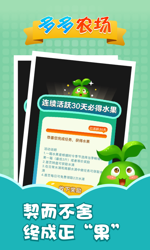 农场乐多多红包版(1)