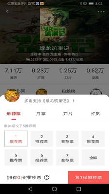 咕咕阅读无广告版