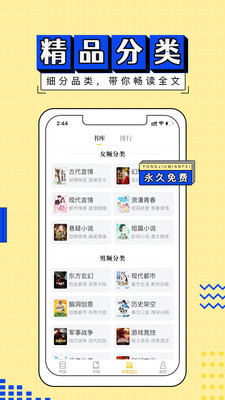 塔读小说无广告原版