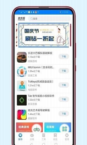 冷眸软件库2026本最新版图1