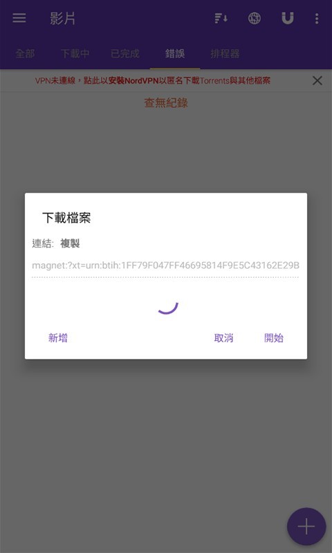 磁力猫bt手机正版图4
