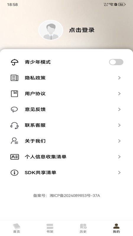 番茄听书手机版