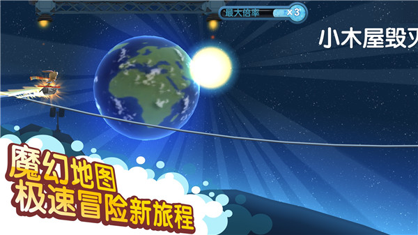 滑雪大冒险2国际服游戏绿色版(1)