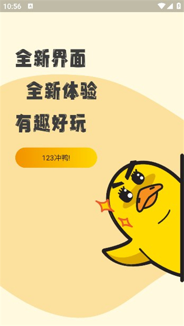 冲鸭fm广播剧安卓直装版图2