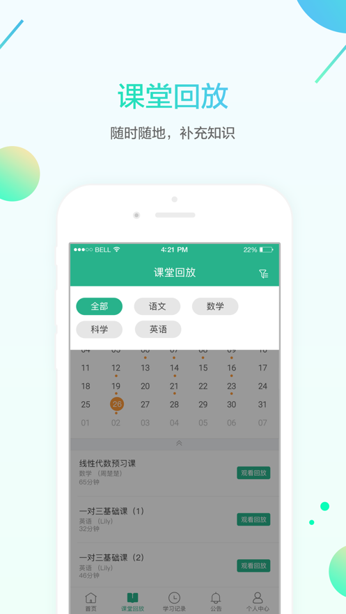 名师e学堂正版(2)