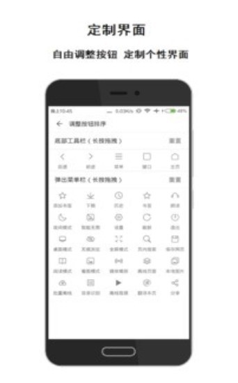 荟萃浏览器免费版图1