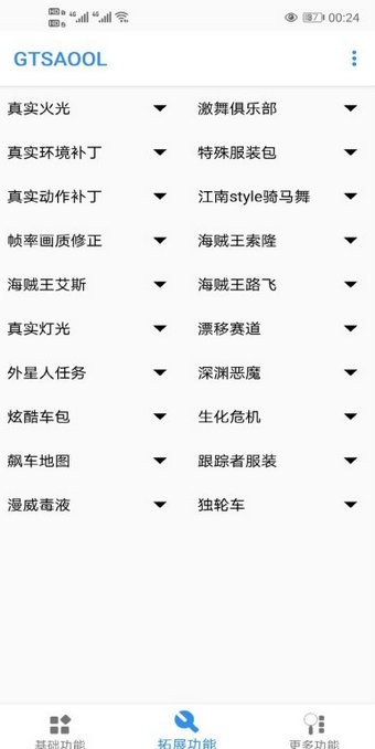 gtsaool最新版(1)