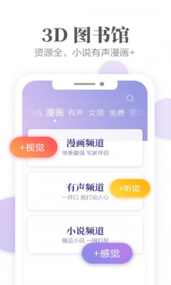 梦湾小说读书免费版