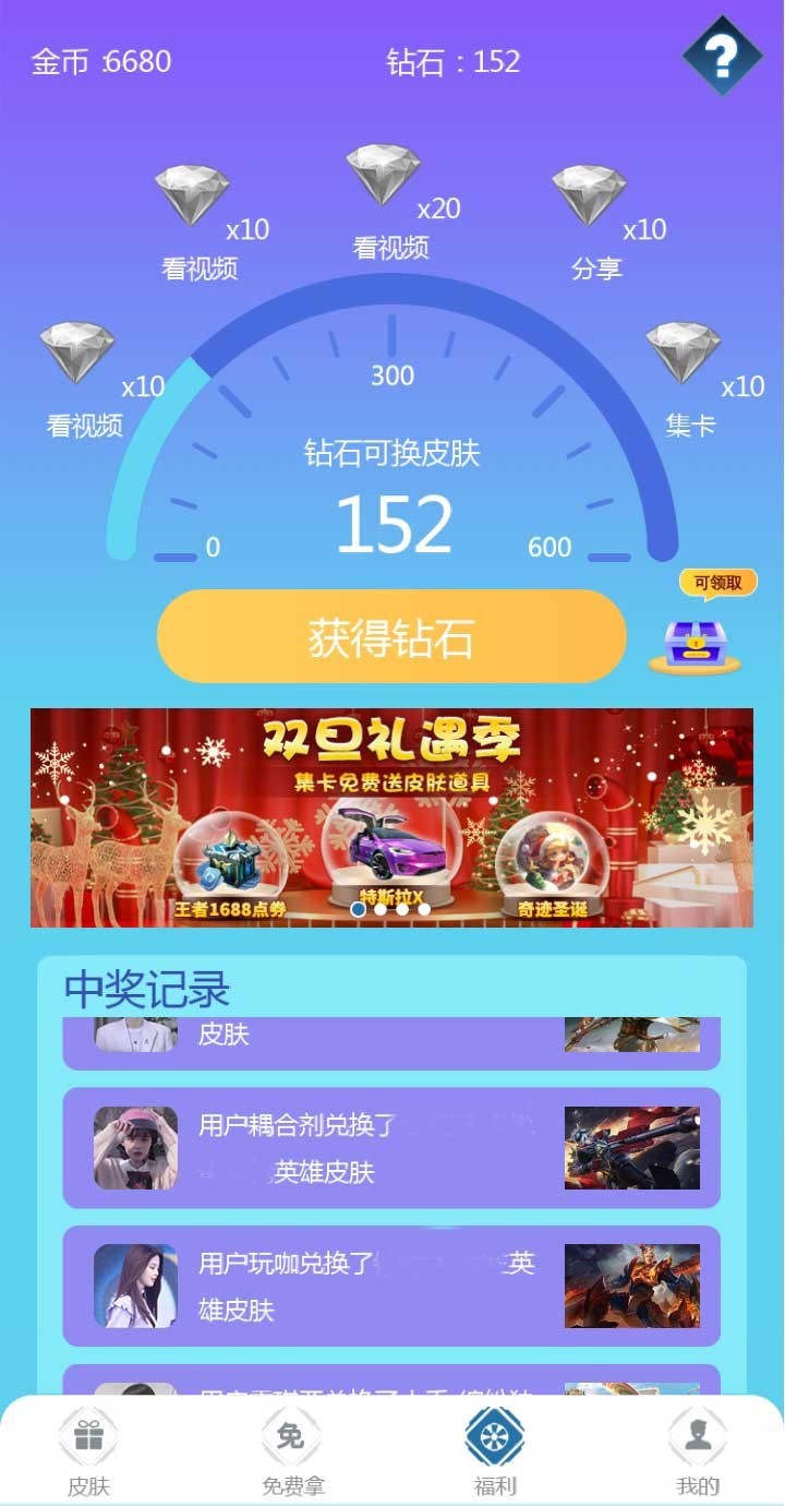 福利营地官方正版图1
