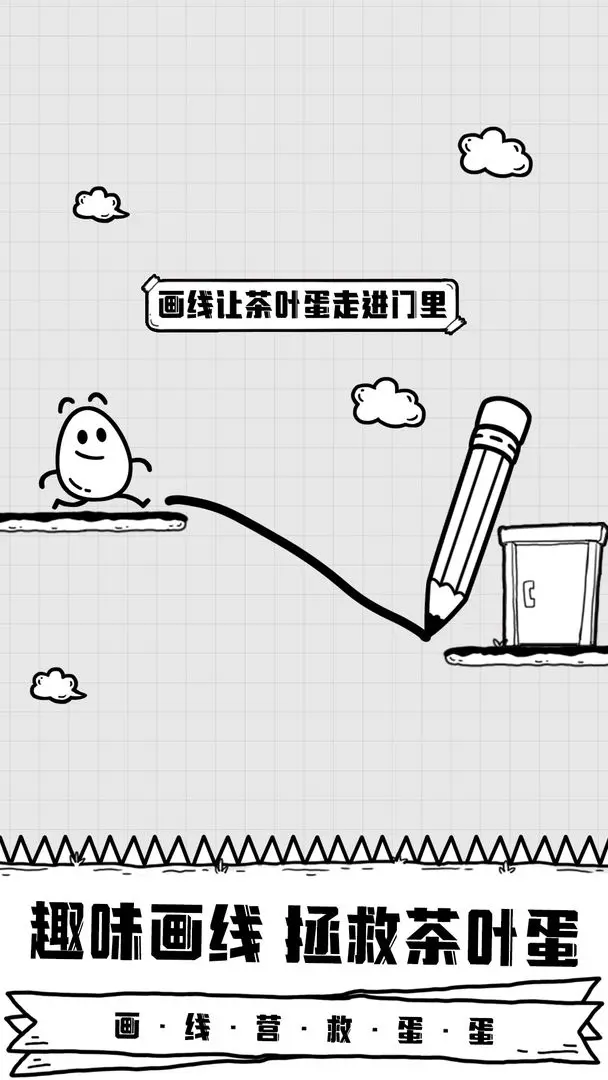 放开茶叶蛋免广告版-图3