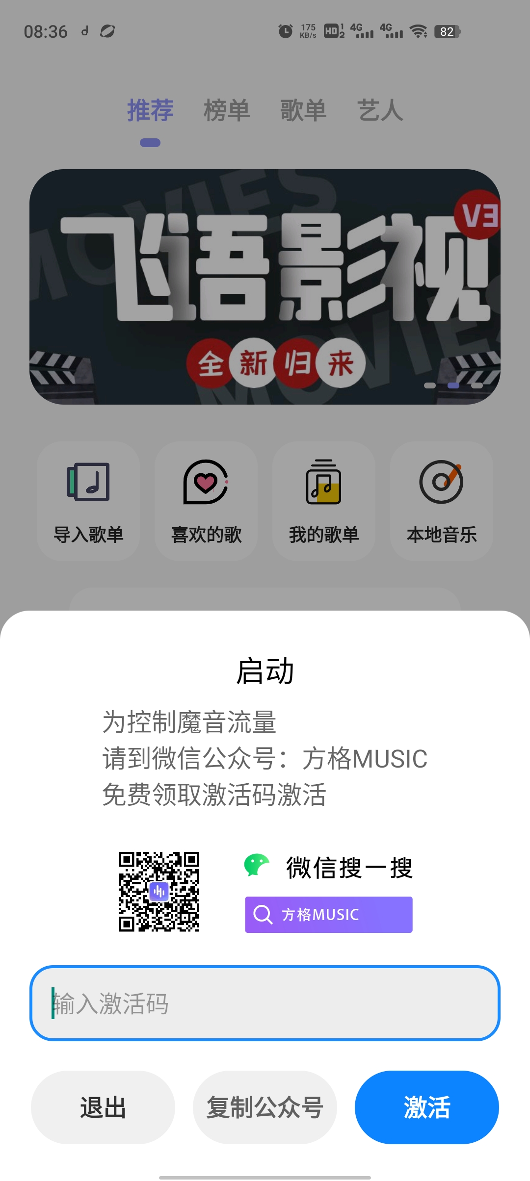 魔音morin本最新版图4