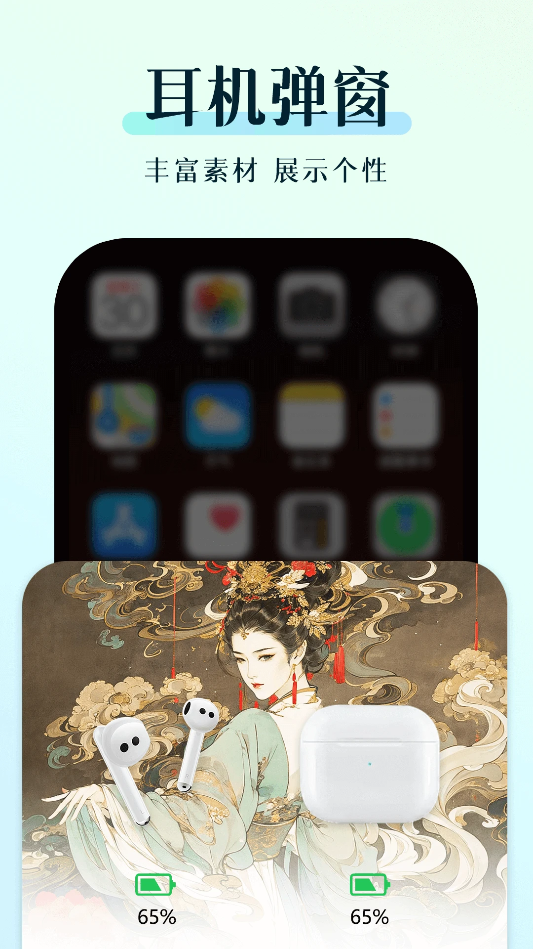 万能小组件美化免费版图5